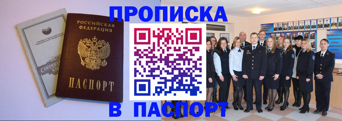 временная регистрация для школы в Волосово