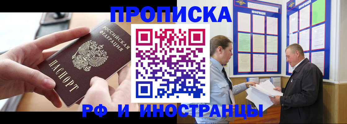 временная регистрация в квартире в Волосово